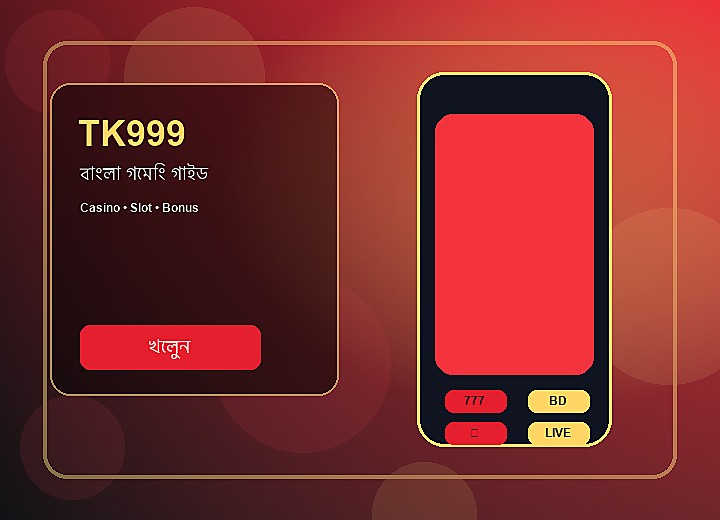 TK999 মোবাইল অ্যাপ
