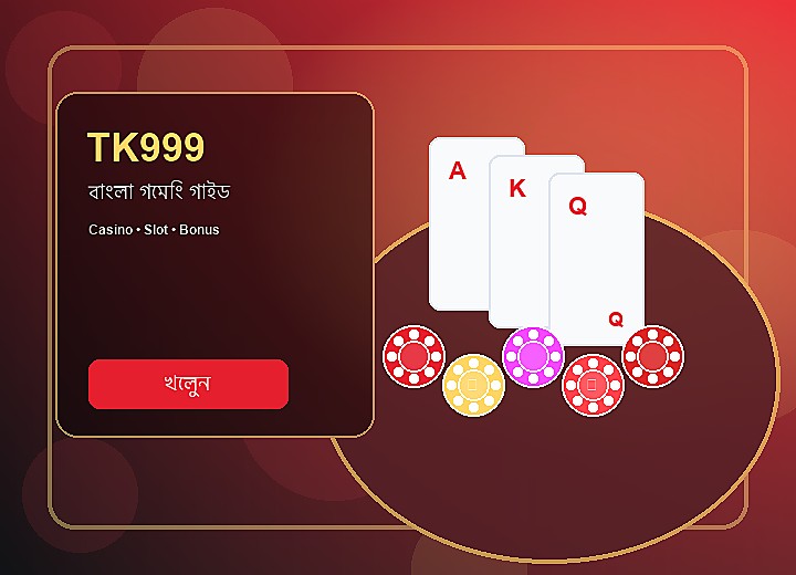 TK999 নিরাপত্তা